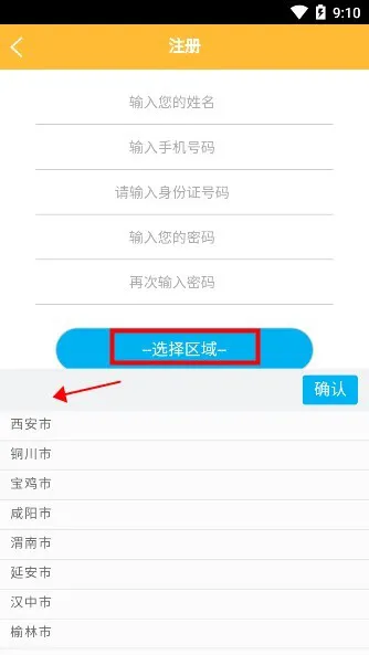 陕西普货驾驶员继续教育app