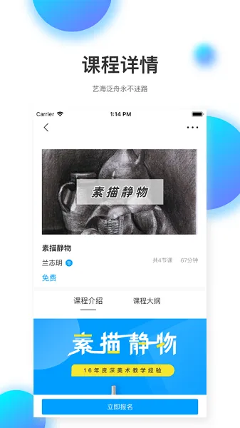 知达教育软件 v1.0.7 安卓最新版 3