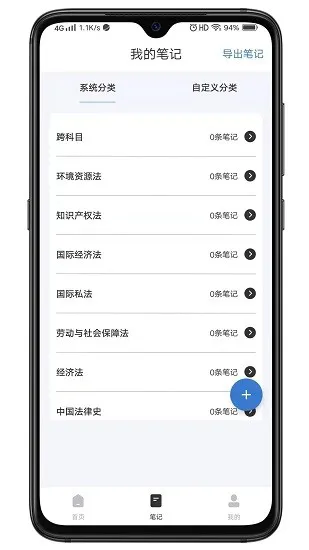 犇题库最新版 v1.5.6 安卓版 3