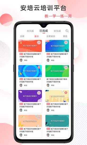 威视安培云极速版 v4.2.2 安卓版 2