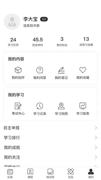 叩之问 v1.0.21 安卓版 1