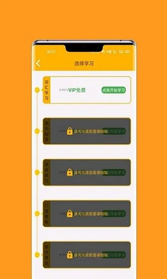 一点英语口语拼读app v1.0.1 安卓版 1