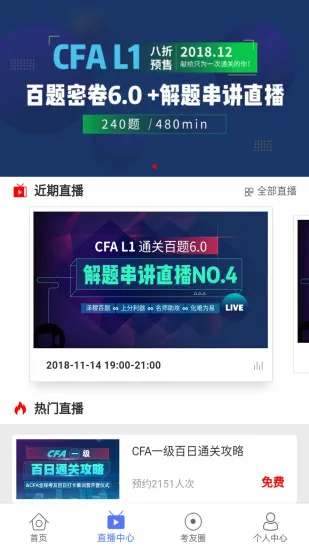 泽稷教育frm题库软件免费 v2.9.1 安卓版 3