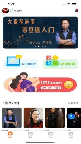音乐开门 v2.0.5 安卓版 0