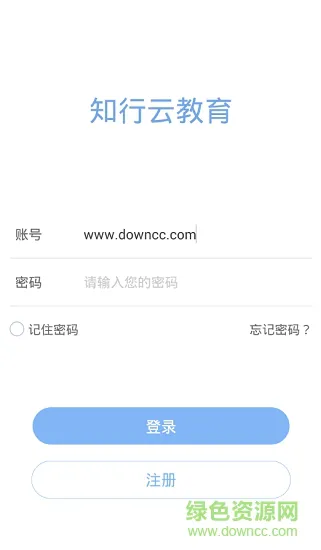 知行云教育 v1.3 安卓版 0