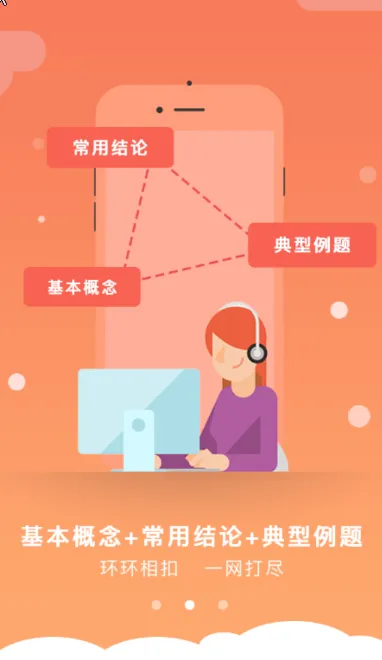 初中物理学习软件 v1.1.4 安卓版 0