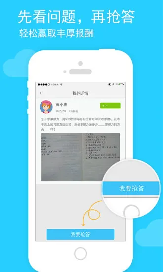 暇课老师端 v1.1.2 安卓版 1