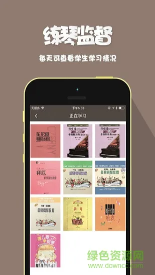 玩钢琴老师版 v1.2.1 安卓版 1