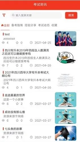 京都在线app