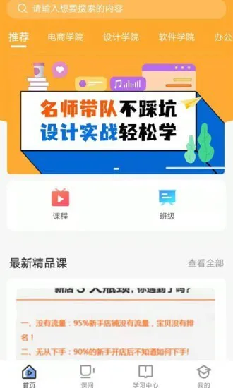 河南商旗教育 v1.0 安卓版 1