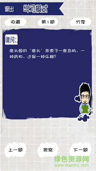 我脑厉害了 v2019.0.2 安卓版 2