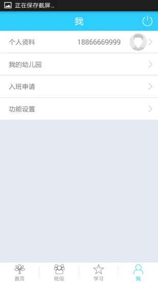 花朵老师app v1.32.2 安卓版 0