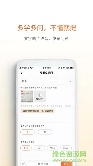 爱解答最新版 v2.0.7 安卓版 0
