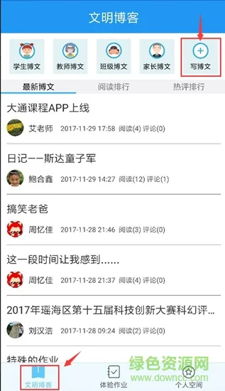 大通课程app