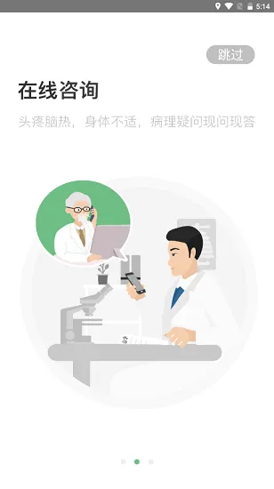 康驰益生下载