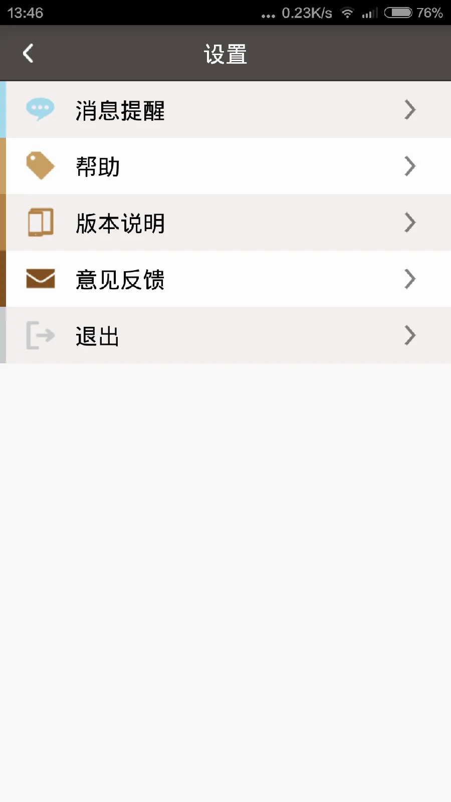 苏州学堂手机客户端 v2.2.1 安卓版 2