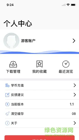 超时代云课堂学生版 v3.04 安卓版 2