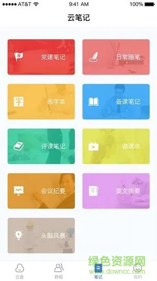 鹰硕云空间 v2.2.20 安卓版 1