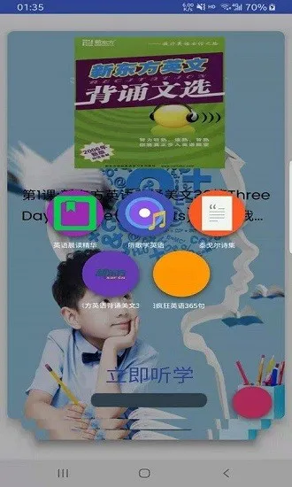 轻松会英语成考端app v2.0.8 安卓版 1