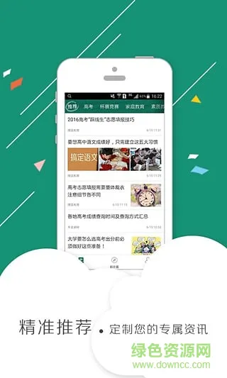 邦德家长通 v3.2.6 安卓版 2