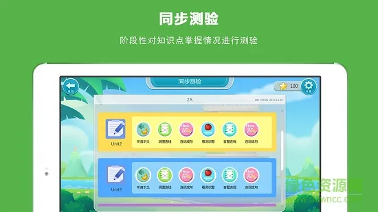 OMS English欧美思国际英语 v1.0.3 安卓版 3