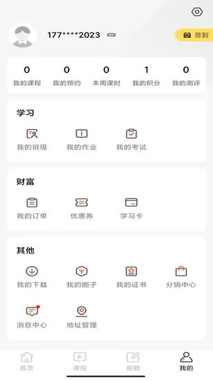 华研法硕软件 v1.1.1 安卓版 2