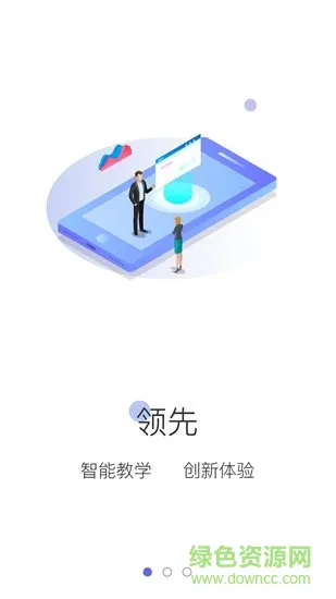 锅巴网教育 v1.5 安卓版 0
