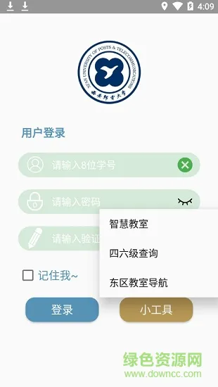 西邮游最新版 v2.1.0 安卓版 2