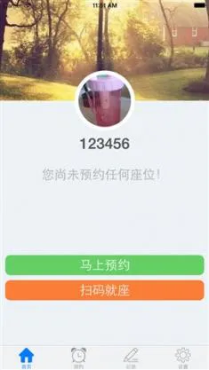 图书馆占座智位来软件 v2.02 安卓版 2