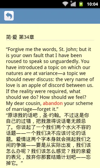 词根词缀记忆字典 v4.82 安卓版 2