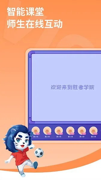 胜者少年特训营 v1.7.9 安卓版 1