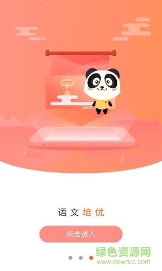 方体语文 v1.0.0 安卓版 0