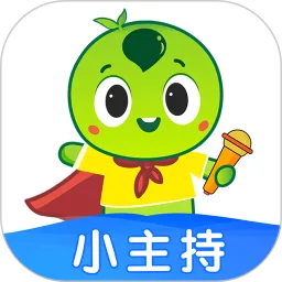 芒小豆少儿主持软件