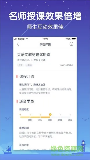 一起学云课堂 v1.0.0.10084 安卓版 0