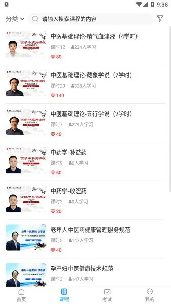 汇有健康 v1.0.6 安卓版 1
