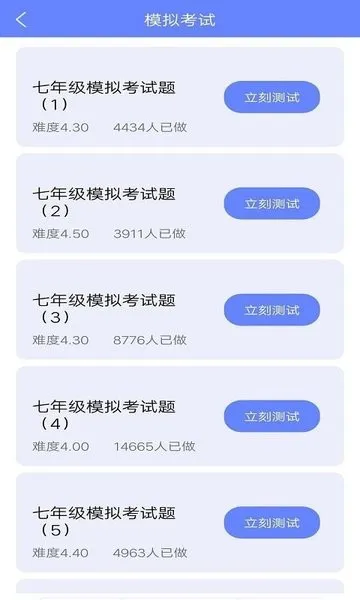 墨墨英语题库下载