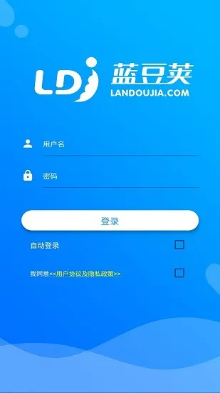 蓝豆荚校长版 v1.0.0 安卓版 2