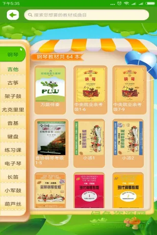 陪练蛙学生端 v2.2.8 安卓版 1