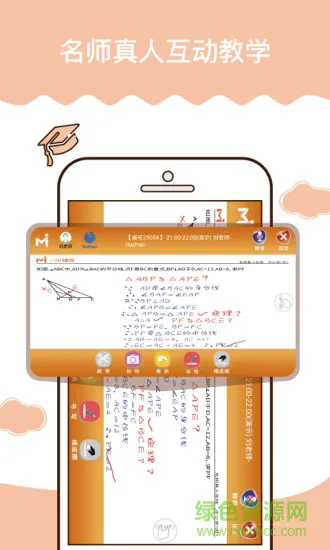 习米辅导手机版 v2.0.2029 安卓版 3