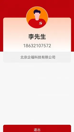 时代校园下载