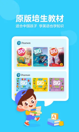 伴鱼家长app(palfish parents) v6.2.0430 安卓版 2
