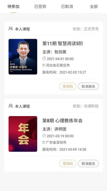 涵德智心app v2.0.4 安卓版 1