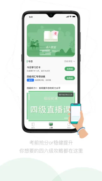 嗡嗡雅思 v2.4.0 安卓版 3
