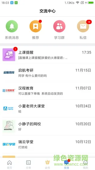 能力天空移动客户端 v9.792 官方安卓最新版 1