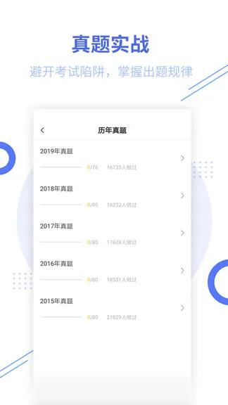 中级会计职称题库 v2.7.3 安卓版 0