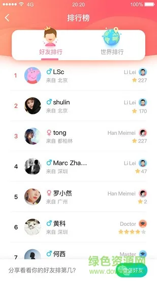 欢乐斗英语 v1.0.1 安卓版 0