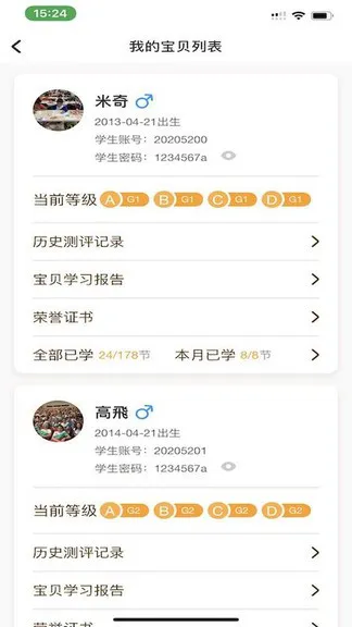 wmi思维馆家长版安卓