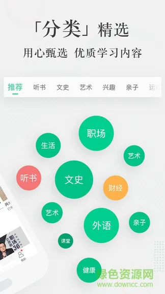 爱奇艺知识课程 v4.0.0 安卓版 0
