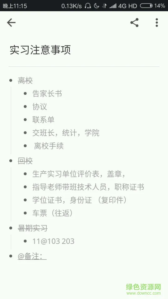幕布软件(思维导图) v2.28.4 官方安卓高级版 2