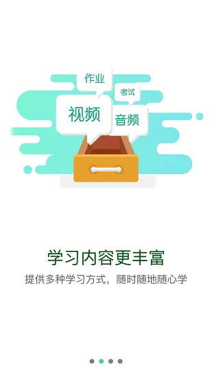 应急干部网络学院手机版 v1.3.0 安卓版 1